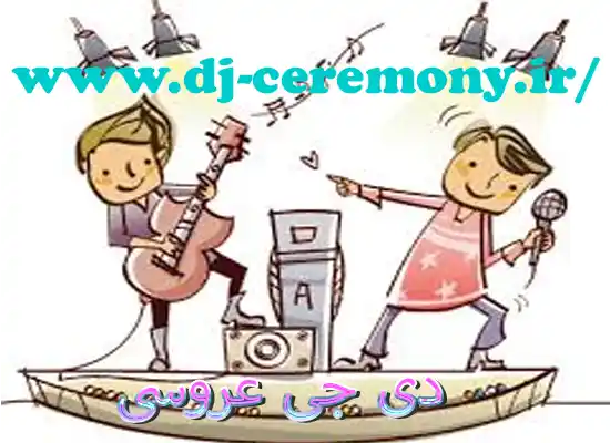 گروه موزیک و ارکستر